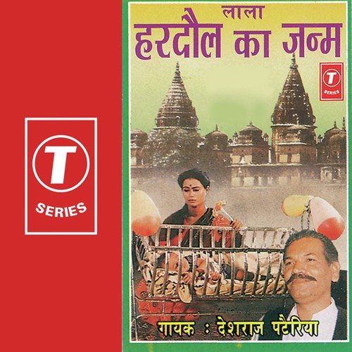 Urmila Pandey Songs MP3 Download